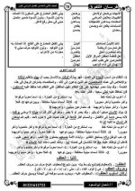 قواعد نحوية للصف الثاني الإعدادي ترم أول 2022 مناهج مصر