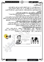 قواعد نحوية للصف الثاني الإعدادي ترم أول 2022 مناهج مصر