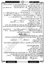 قواعد نحوية للصف الثاني الإعدادي ترم أول 2022 مناهج مصر