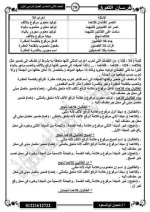 قواعد نحوية للصف الثاني الإعدادي ترم أول 2022 مناهج مصر