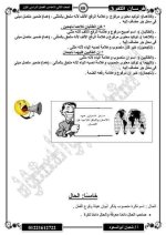 قواعد نحوية للصف الثاني الإعدادي ترم أول 2022 مناهج مصر