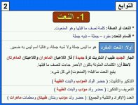 أقوى القواعد النحوية