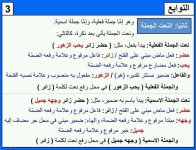 أقوى القواعد النحوية