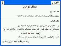 أقوى القواعد النحوية