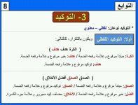 أقوى القواعد النحوية