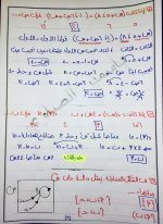 تراكمي جبر للصف الثالث الإعدادي ترم أول 2022 مناهج مصر