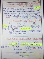 تراكمي جبر للصف الثالث الإعدادي ترم أول 2022 مناهج مصر
