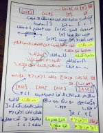 تراكمي جبر للصف الثالث الإعدادي ترم أول 2022 مناهج مصر