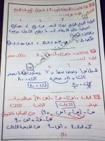 تراكمي جبر للصف الثالث الإعدادي ترم أول 2022 مناهج مصر