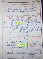 تراكمي جبر للصف الثالث الإعدادي ترم أول 2022 مناهج مصر
