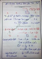 تراكمي جبر للصف الثالث الإعدادي ترم أول 2022 مناهج مصر