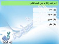 أسئلة وإجابات فى النصوص المتحررة (المدرسة الكلاسيكية ) لغة عربية للصف الثالث الثانوى 2022 مناهج مصر