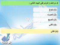 أسئلة وإجابات فى النصوص المتحررة (المدرسة الكلاسيكية ) لغة عربية للصف الثالث الثانوى 2022 مناهج مصر