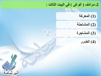 أسئلة وإجابات فى النصوص المتحررة (المدرسة الكلاسيكية ) لغة عربية للصف الثالث الثانوى 2022 مناهج مصر