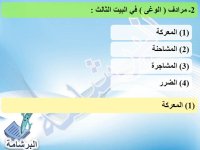 أسئلة وإجابات فى النصوص المتحررة (المدرسة الكلاسيكية ) لغة عربية للصف الثالث الثانوى 2022 مناهج مصر