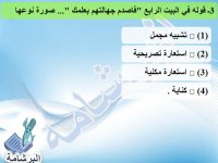 أسئلة وإجابات فى النصوص المتحررة (المدرسة الكلاسيكية ) لغة عربية للصف الثالث الثانوى 2022 مناهج مصر