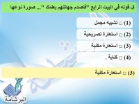 أسئلة وإجابات فى النصوص المتحررة (المدرسة الكلاسيكية ) لغة عربية للصف الثالث الثانوى 2022 مناهج مصر
