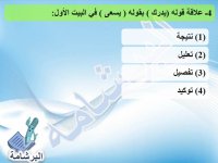 أسئلة وإجابات فى النصوص المتحررة (المدرسة الكلاسيكية ) لغة عربية للصف الثالث الثانوى 2022 مناهج مصر
