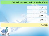 أسئلة وإجابات فى النصوص المتحررة (المدرسة الكلاسيكية ) لغة عربية للصف الثالث الثانوى 2022 مناهج مصر