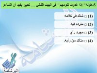 أسئلة وإجابات فى النصوص المتحررة (المدرسة الكلاسيكية ) لغة عربية للصف الثالث الثانوى 2022 مناهج مصر