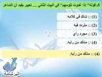 أسئلة وإجابات فى النصوص المتحررة (المدرسة الكلاسيكية ) لغة عربية للصف الثالث الثانوى 2022 مناهج مصر