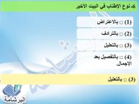 أسئلة وإجابات فى النصوص المتحررة (المدرسة الكلاسيكية ) لغة عربية للصف الثالث الثانوى 2022 مناهج مصر