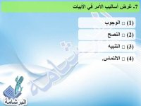 أسئلة وإجابات فى النصوص المتحررة (المدرسة الكلاسيكية ) لغة عربية للصف الثالث الثانوى 2022 مناهج مصر