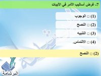 أسئلة وإجابات فى النصوص المتحررة (المدرسة الكلاسيكية ) لغة عربية للصف الثالث الثانوى 2022 مناهج مصر