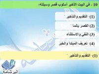 أسئلة وإجابات فى النصوص المتحررة (المدرسة الكلاسيكية ) لغة عربية للصف الثالث الثانوى 2022 مناهج مصر