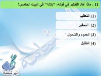 أسئلة وإجابات فى النصوص المتحررة (المدرسة الكلاسيكية ) لغة عربية للصف الثالث الثانوى 2022 مناهج مصر