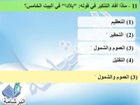 أسئلة وإجابات فى النصوص المتحررة (المدرسة الكلاسيكية ) لغة عربية للصف الثالث الثانوى 2022 مناهج مصر