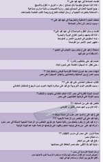 سؤال وجواب على الوحدة الأولى ودرس خلفاء محمد علي دراسات للصف الثالث الإعدادي ترم أول 2022 مناهج مصر