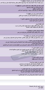 سؤال وجواب على الوحدة الأولى ودرس خلفاء محمد علي دراسات للصف الثالث الإعدادي ترم أول 2022 مناهج مصر