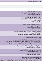 سؤال وجواب على الوحدة الأولى ودرس خلفاء محمد علي دراسات للصف الثالث الإعدادي ترم أول 2022 مناهج مصر