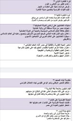 سؤال وجواب على الوحدة الأولى ودرس خلفاء محمد علي دراسات للصف الثالث الإعدادي ترم أول 2022 مناهج مصر