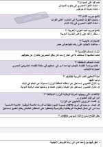 سؤال وجواب على الوحدة الأولى ودرس خلفاء محمد علي دراسات للصف الثالث الإعدادي ترم أول 2022 مناهج مصر