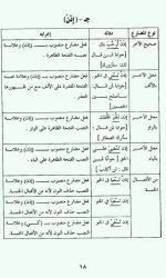 إعراب الأفعال في اللغة العربية