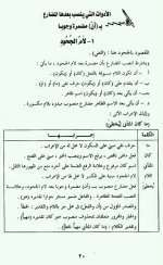 إعراب الأفعال في اللغة العربية