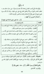 إعراب الأفعال في اللغة العربية