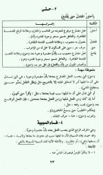 إعراب الأفعال في اللغة العربية