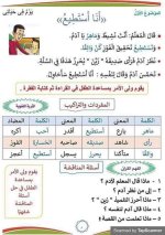 حل كتاب العربي للصف الثاني الابتدائي ترم أول 2022 مناهج مصر