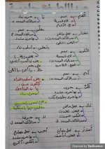 حل كتاب العربي للصف الثاني الابتدائي ترم أول 2022 مناهج مصر