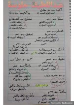 حل كتاب العربي للصف الثاني الابتدائي ترم أول 2022 مناهج مصر