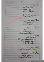 حل كتاب العربي للصف الثاني الابتدائي ترم أول 2022 مناهج مصر