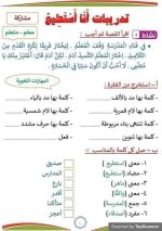 حل كتاب العربي للصف الثاني الابتدائي ترم أول 2022 مناهج مصر
