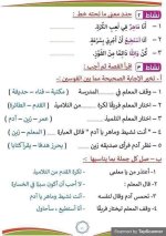 حل كتاب العربي للصف الثاني الابتدائي ترم أول 2022 مناهج مصر