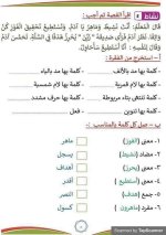 حل كتاب العربي للصف الثاني الابتدائي ترم أول 2022 مناهج مصر
