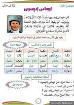 حل كتاب العربي للصف الثاني الابتدائي ترم أول 2022 مناهج مصر