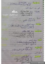 حل كتاب العربي للصف الثاني الابتدائي ترم أول 2022 مناهج مصر