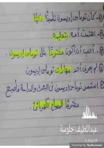 حل كتاب العربي للصف الثاني الابتدائي ترم أول 2022 مناهج مصر
